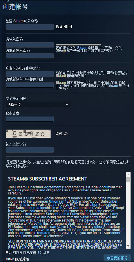 战争游戏红龙steam账号