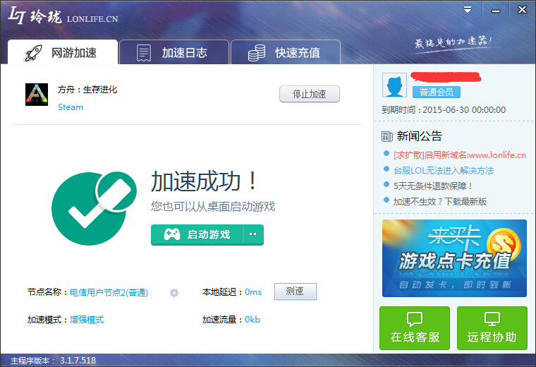 QQ截图20150606103931.jpg