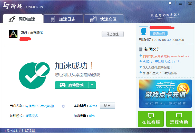 QQ截图20150606114617.jpg