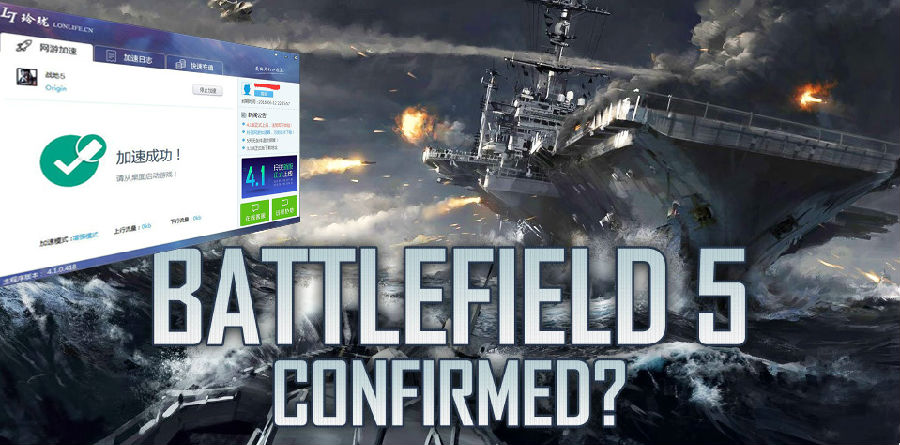战地5什么时候出