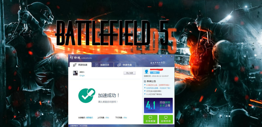 战地5 Origin加速器