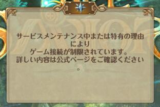 救世之树日服封IP