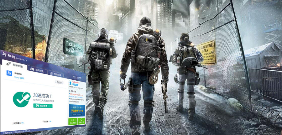 全境封锁延迟高