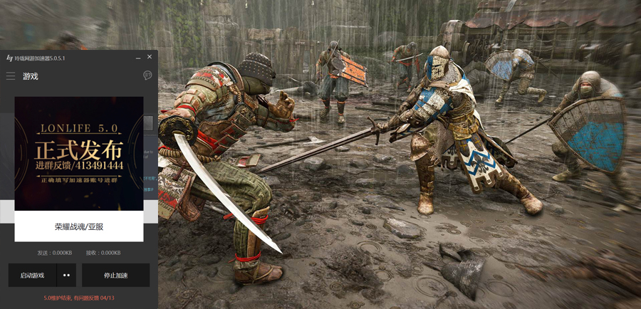 荣耀战魂加速器